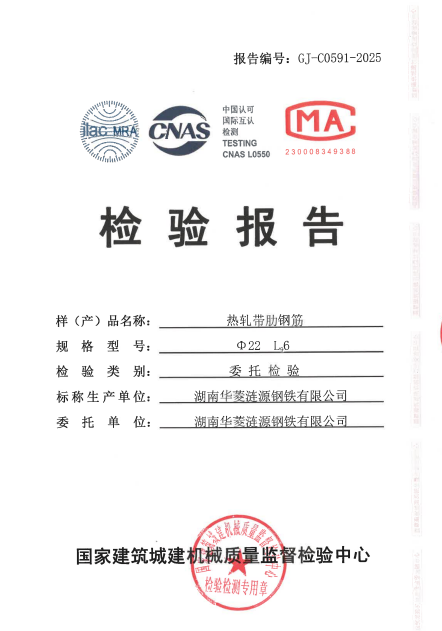 检验报告图片.png